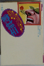 噂の真相　1996年3月