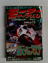 モーターサイクリスト 1998年1月号