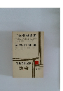 近代日本文学　1