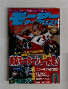 モーターサイクリスト　1997年11月号
