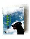 いぬのきもち　2022年7月号　Vol.242