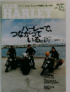 クラブ・ハーレー　Vol.13　2001年5月号