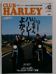 CLUB HARLEY 2001年12月号 Vol.17