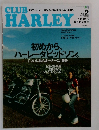 CLUB HARLEY　2002年2月号 Vol. 19