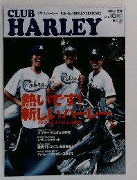 クラブ・ハーレー　Vol.10