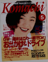 Komachi　1996年5月号