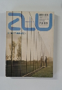 a+u　1973年3月号