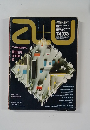 建築と都市　Vol.5　No.39　1974年3月号