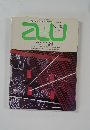 a＋u　1988年8月号