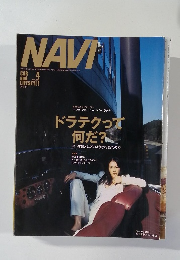 NAVI　CAR  2003年4月号