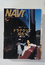 NAVI　CAR  2003年4月号