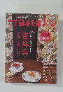 Hanako 2013年3月14日号
