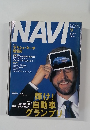NAVI　2000年9月号
