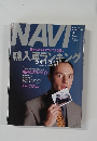 NAVI　2000年3月号