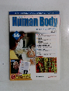 Human　Body　55