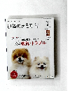 いぬのきもち 2023年4月　Vol.251