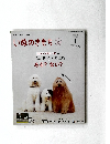 いぬのきもち　2024年1月号