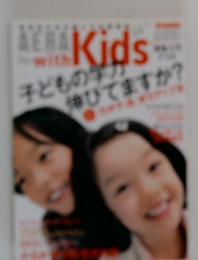 AERA with Kids 2008冬号