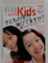 AERA with Kids 2008冬号