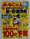 あるじゃん　2010年11月号