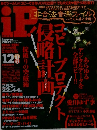 iP! 2004年12月