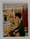 haru.mi　2012冬　Vol.22