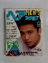 明星ヘアカタログ　1992年号