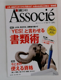 Associe 2009年3月17日号