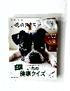 いぬのきもち　Vol.262　2024年3月号