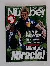 Number　2010年6月25日号
