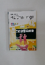 特別Challenge　2024年3月号