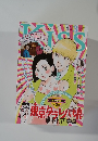 Kiss　2015年3月号