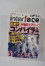 インターフェース　2015年3月号