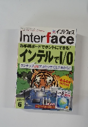 8インターフェース　2014年6月号