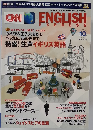 CNN ENGLISH EXPRESS　2013年10月号