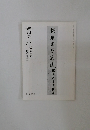 書の光  平成25年7月1日