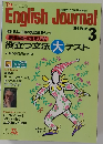 English Journal　１９９４年３月号　
