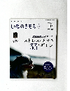 いぬのきもち　2023年１０月号　Vol.257