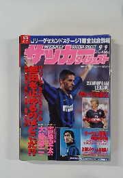 WEEKLY SOCCER DIGEST　１９９８年９月号　