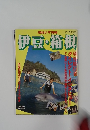 伊豆・箱根