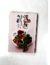 穀物野菜のおいしい食事