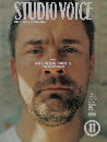 STUDIO　VOICE　１９９８年１１月号　Vol.275