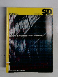 Space　Design　1995年3月号