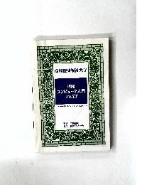 高崎健康福祉大学