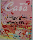 BRUTUS  Casa　２００４年４月号　Vol.49