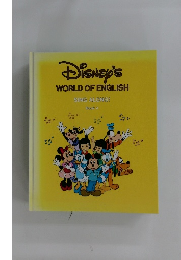Disney's　WORLD OF ENGLISH　book 4