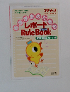 プチナース　２０００年５月号　