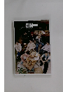 ENHYPEN JAPAN OFFICIAL MAGAZINE 2025 