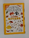 NATIONAL   GEOGRAPHIC　２０１０年２月号　