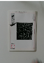 書の光　２００７年４月号　